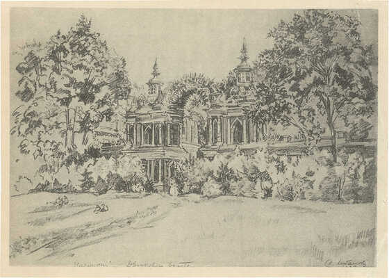 Лот из девяти почтовых карточек с изображением достопримечательностей Москвы. М., 1939.